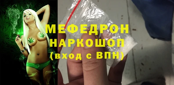 меф VHQ Бородино
