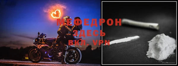 меф VHQ Бородино