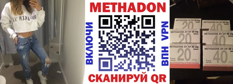 Метадон белоснежный Энем
