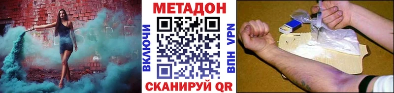 Метадон мёд  как найти наркотики  Энем 